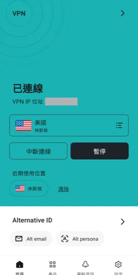 VPN 已連接到美國地區